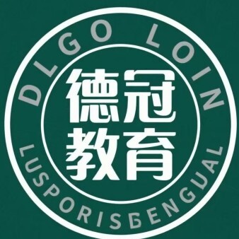 迁安市德冠教育